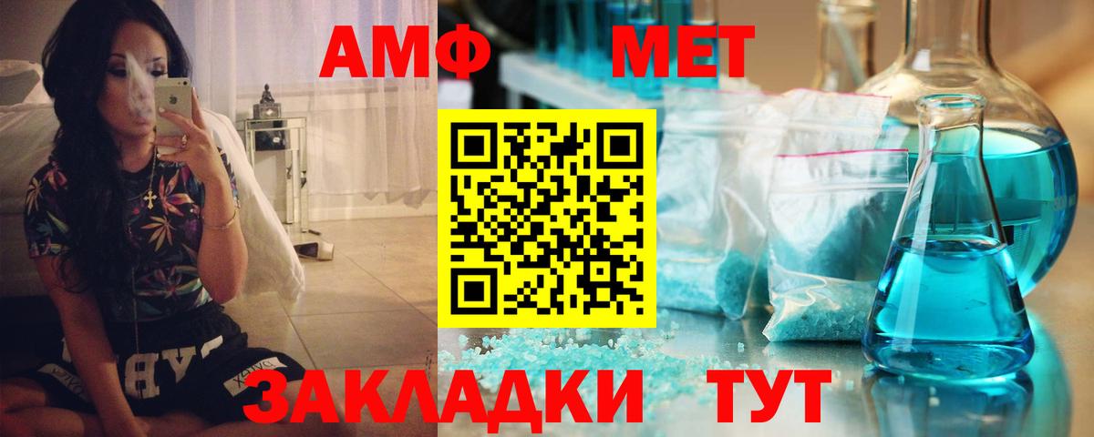 Амфетамин 97% Ижевск