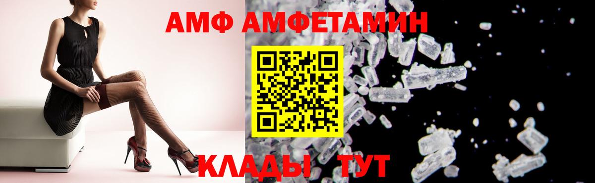 АМФЕТАМИН  Amphetamine  Ижевск  Вход с VPN  АМФЕТАМИН Premium 
