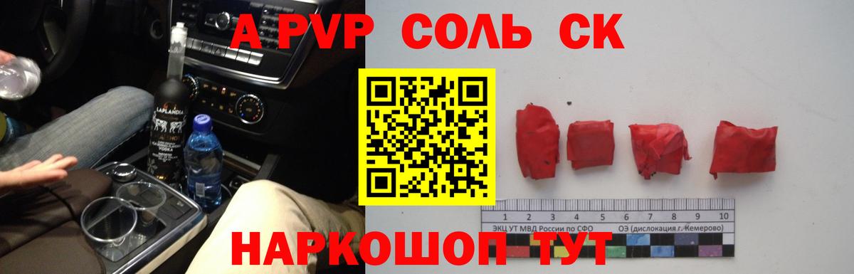 Alpha-PVP  Альфа ПВП крисы CK  А ПВП Соль  Ижевск  Вход с VPN  A-PVP VHQ 