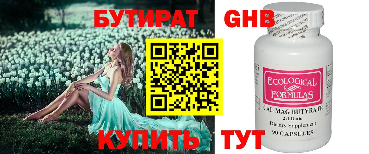 Ижевск  БУТИРАТ BDO  Вход с VPN 