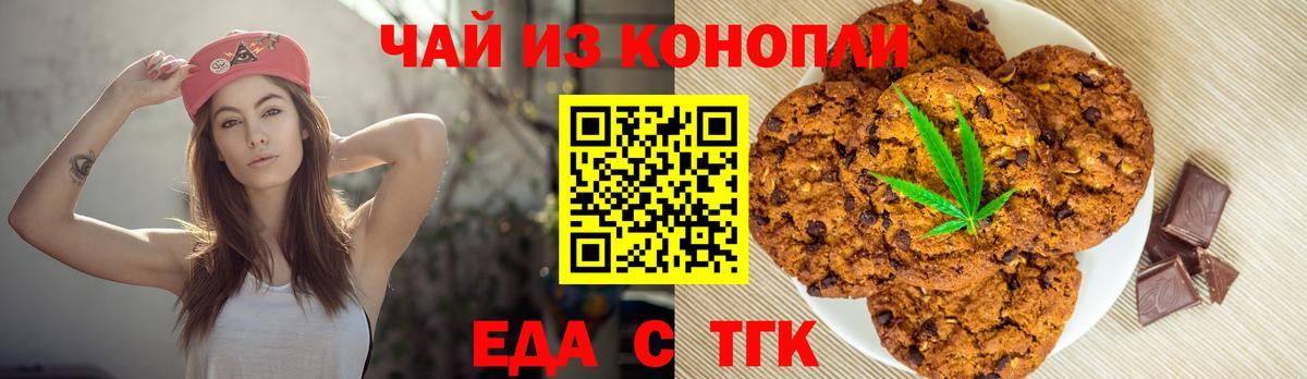 Ижевск  Еда ТГК марихуана  Вход с VPN 