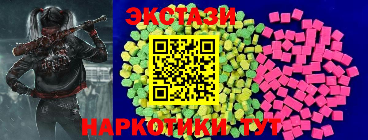 ЭКСТАЗИ круглые Ижевск