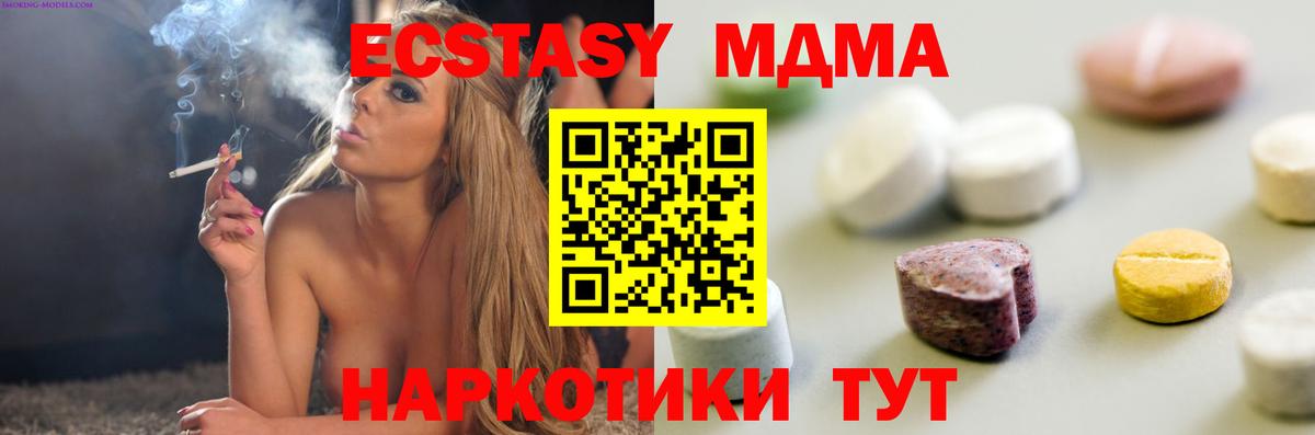 Ижевск  MEGA tor  Ecstasy VHQ  Вход с VPN  Экстази круглые  Ecstasy 