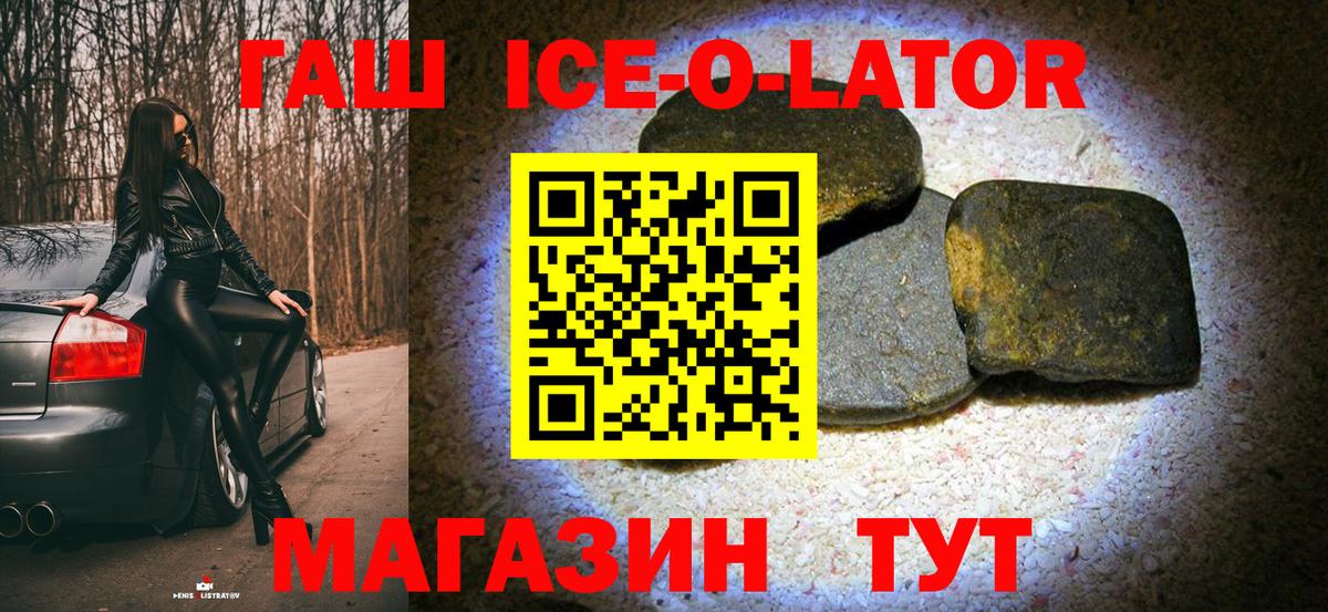 ГАШИШ Изолятор  ГАШ  Ижевск  Вход с VPN  ГАШ 40% ТГК 