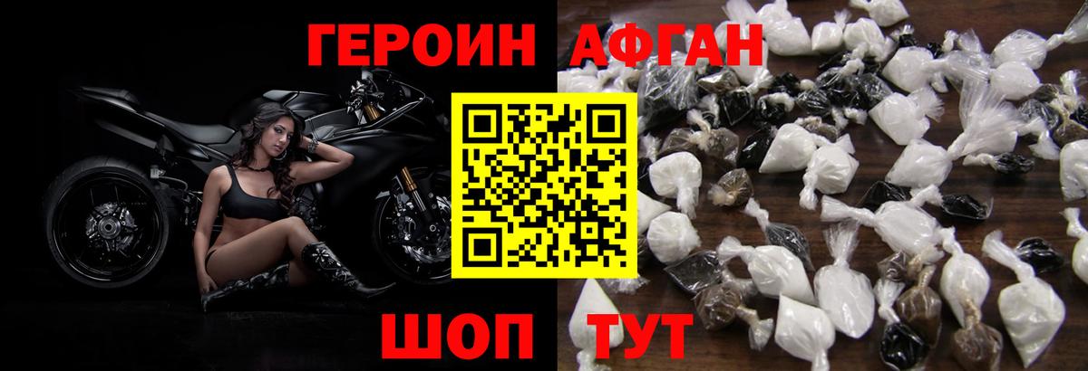Героин Heroin  Вход с VPN  Ижевск 