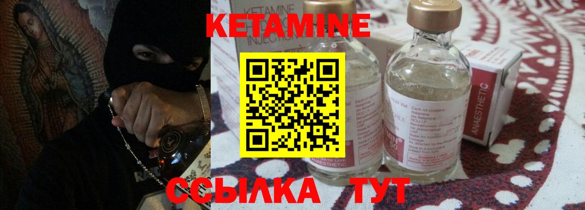 КЕТАМИН ketamine  это клад  Ижевск  Вход с VPN 