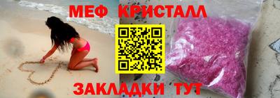 меф VHQ Краснознаменск