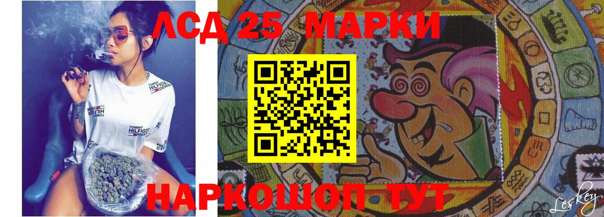 Лсд 25 экстази кислота  Вход с VPN  Ижевск  Лсд 25 экстази  LSD-25 экстази ecstasy 