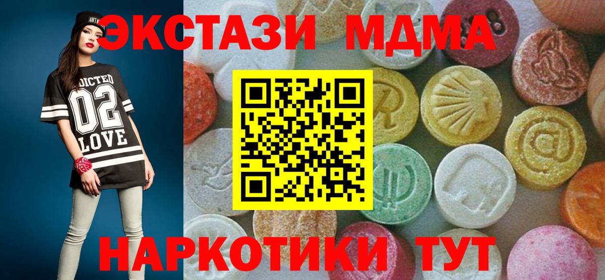 COCAIN  Ижевск  МЕФ   Вход с VPN  Alpha PVP СОЛЬ кристаллы  MDMA  ГАШ  Канабис 