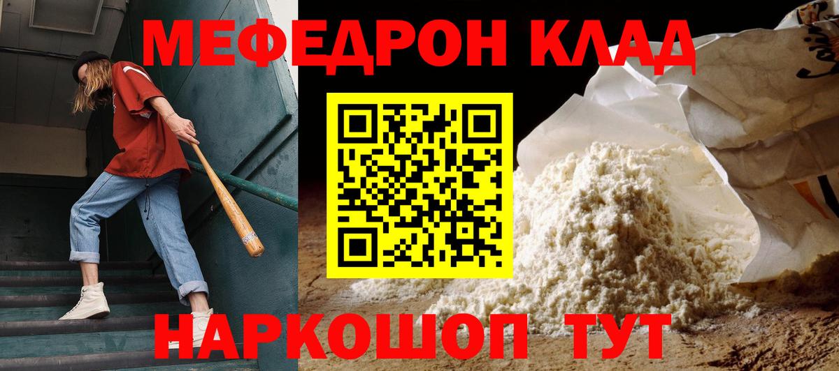 МЕФ мука Ижевск