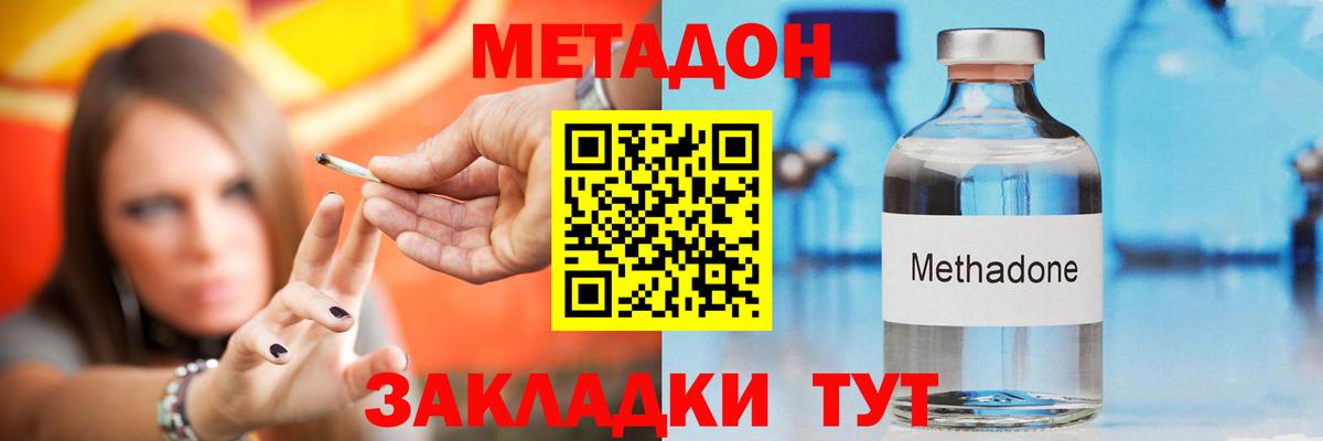 Ижевск  МЕТАДОН methadone  Метадон VHQ  Вход с VPN 
