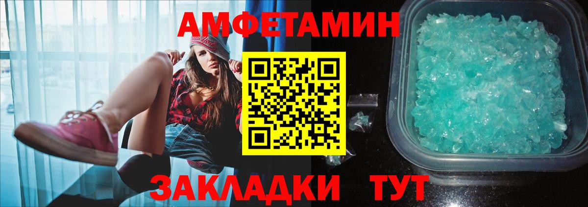 Первитин Methamphetamine Ижевск