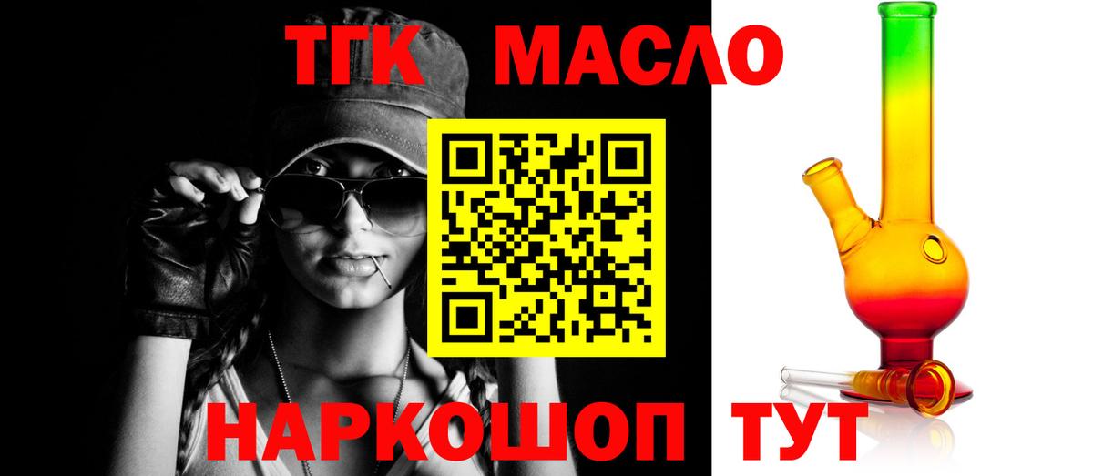 Дистиллят ТГК вейп с тгк  Вход с VPN  Ижевск 
