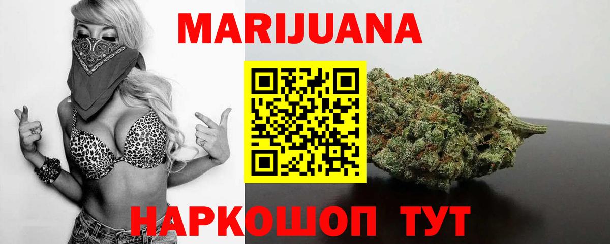 МАРИХУАНА OG Kush  Марихуана THC 21%  Вход с VPN  Бошки Шишки Ganja  Конопля гибрид  Ижевск 